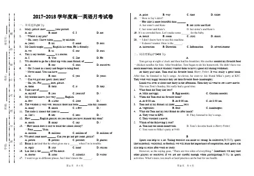 高一英语试卷
