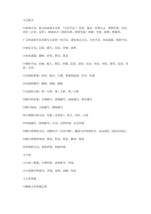 (完整版)小学语文各种表现手法