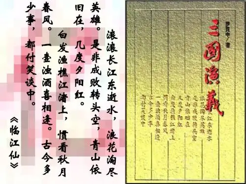 杨修之死陈蓉