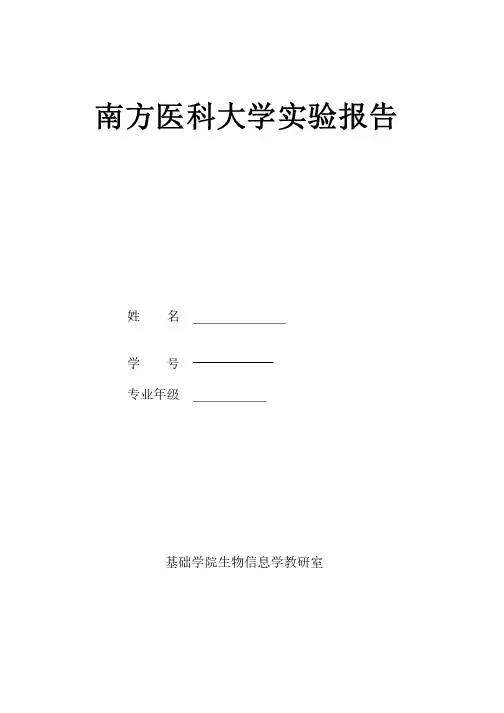 生物信息学-BLAST