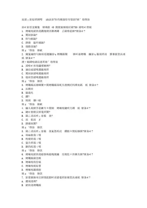 川大《法理学1015》15秋在线作业1满分答案