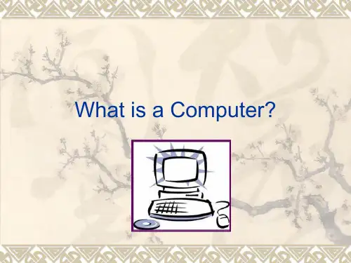 计算机专业英语阅读材料 What is a computer