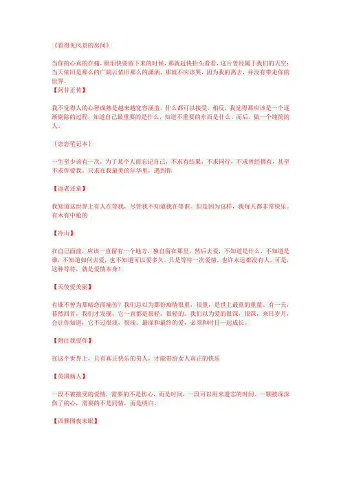 22部电影,22句台词,22句箴言,做一次心灵的旅行