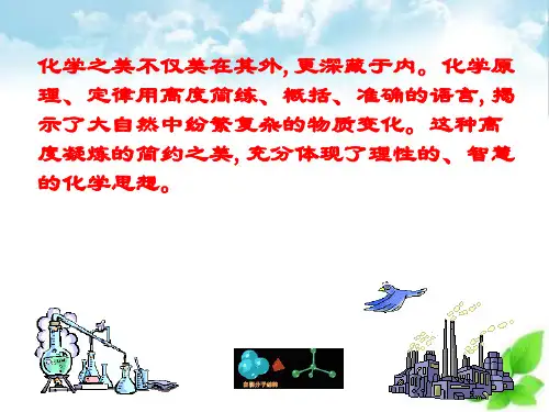 勒夏特列原理及其应用PPT课件(上课用)