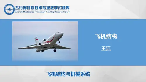 飞机飞行操纵告警系统失速告警
