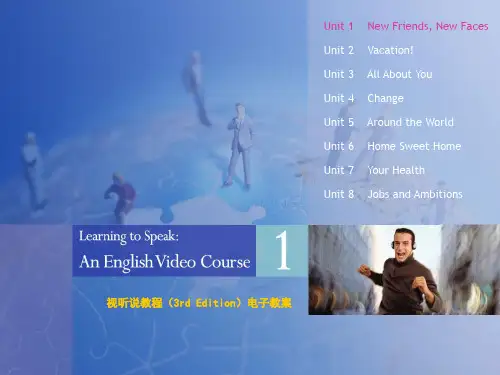 新世纪大学英语(第二版)视听说教程1(3rd Edition)unit1电子教案(答案)【精品荟萃】