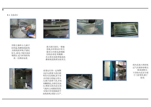 镀膜作业指导书