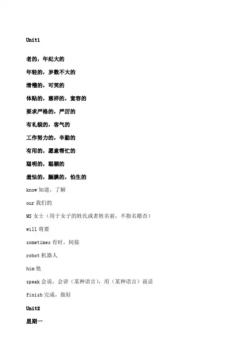 人教版五年级英语上册单词表含句子