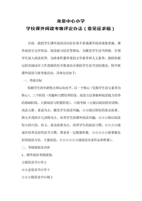阅读考核办法