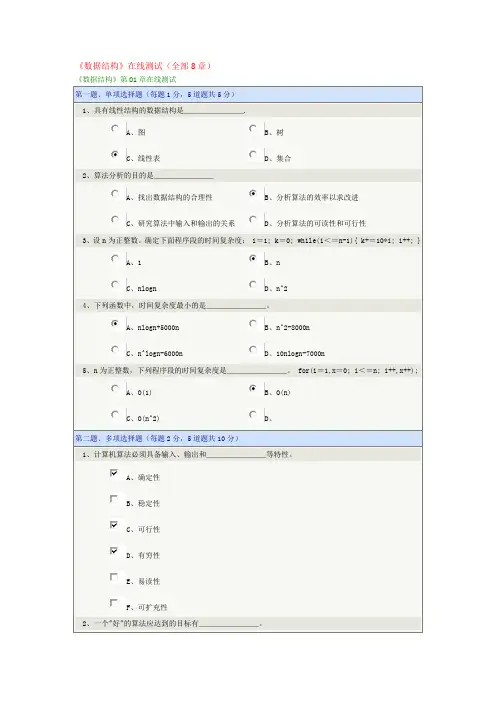 2014年郑大《数据结构》在线测试满分题
