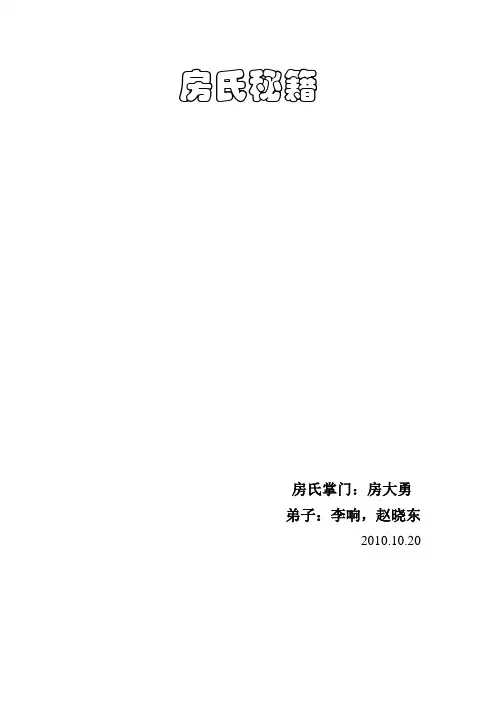 A320_模拟机训练笔记