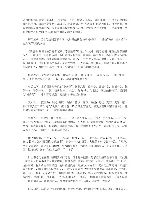 唐朝后宫三千佳丽的等级