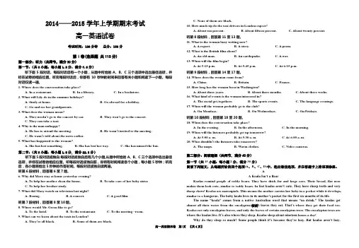 高一上英语期末试卷及答案