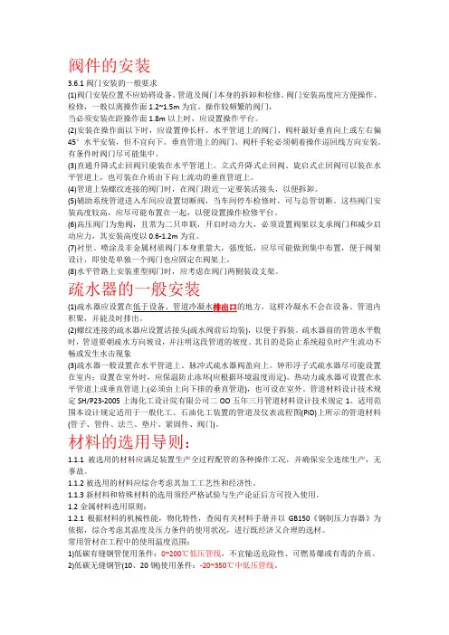 压力管道管件选择