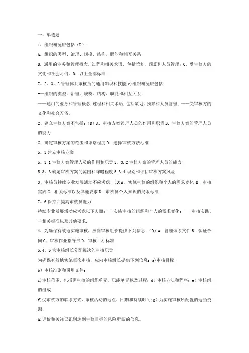 20131012考试质量管理体系审核指南