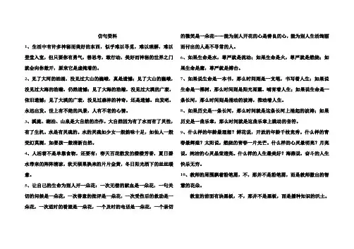 仿句材料