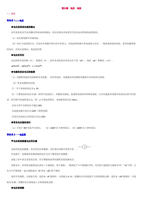 人教版八年级物理下册知识点总结复习提纲