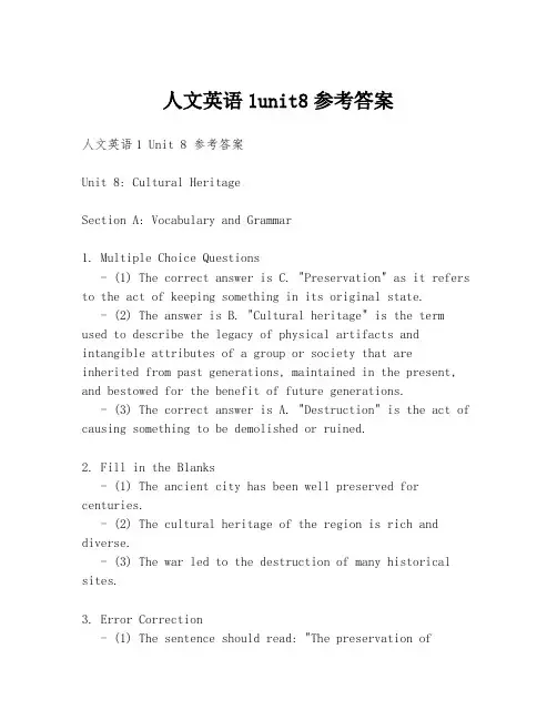 人文英语1unit8参考答案