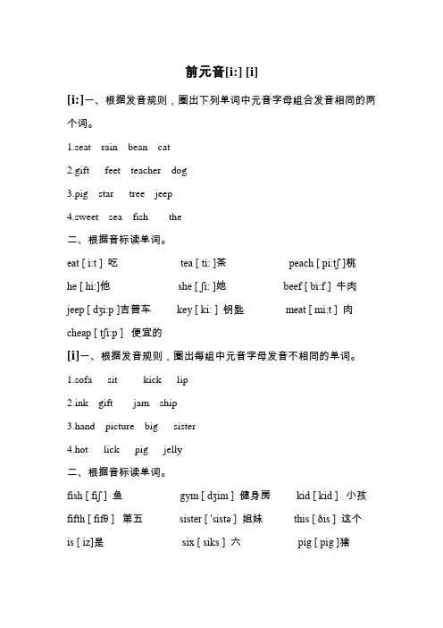 48个国际音标根据发音规则(讲义)通用版英语六年级下册