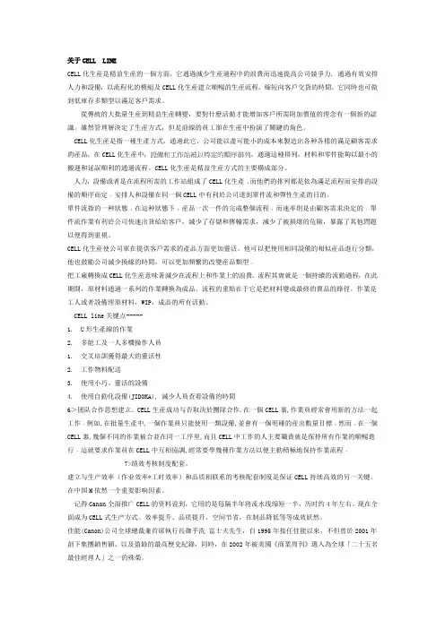关于CELLLINE