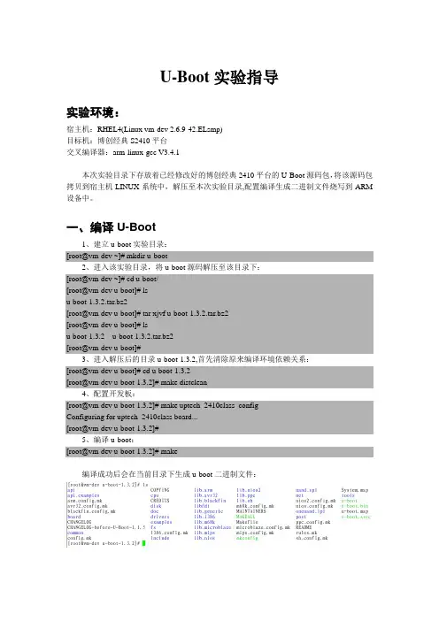 Uboot