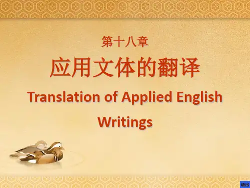 合同翻译