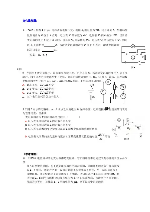 北京中考电学压轴题