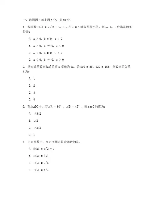 高三深一模数学试卷及答案