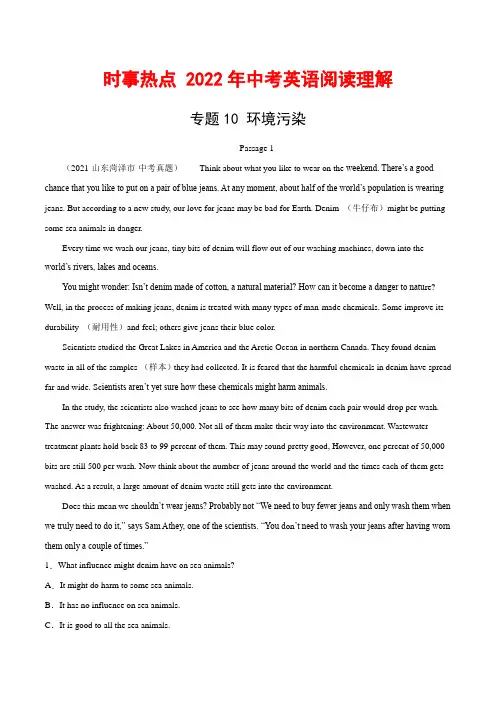 2022年中考英语时事阅读理解专题10  环境污染(学生版+解析版)