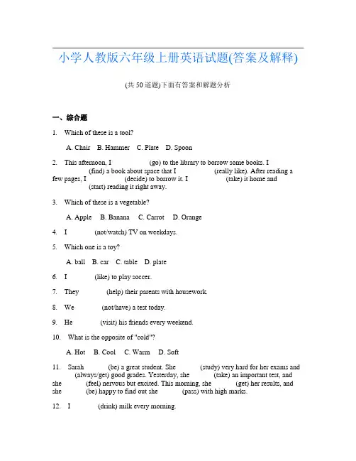 小学人教版六年级上册英语试题(答案及解释)