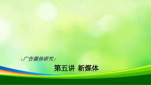 新媒体培训课件(PPT 59页)
