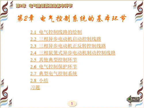 PLC培训课件