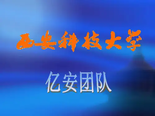 挑战杯获奖作品答辩幻灯片