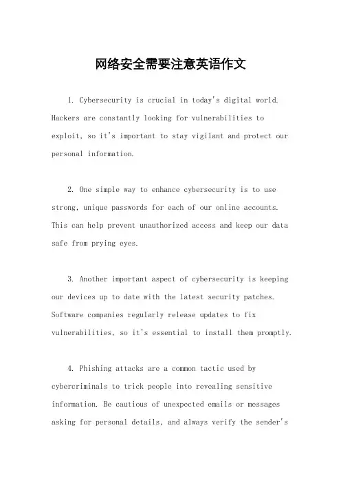 网络安全需要注意英语作文