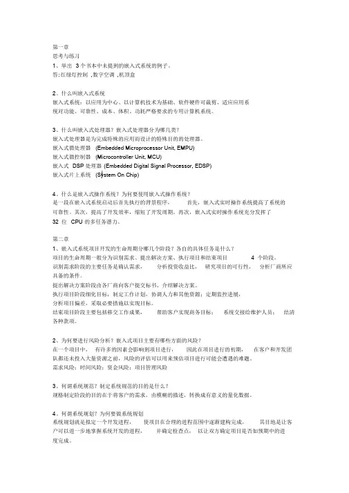 ARM知识点.doc
