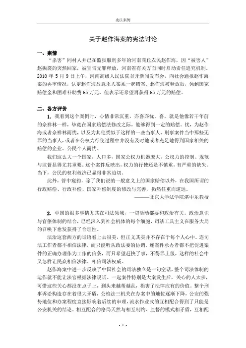 赵作海案