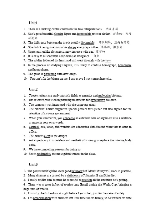 研究生多视角英语课后答案unit1-unit11