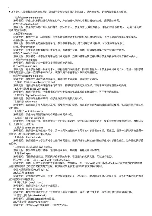 有助于少儿学习英语的小游戏