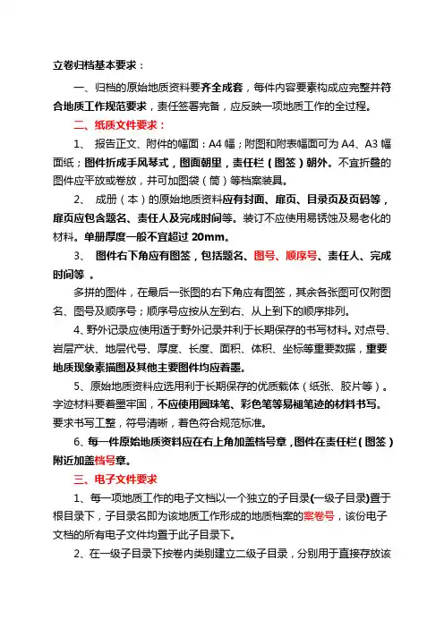 原始地质资料整理需要注意的细节讲解
