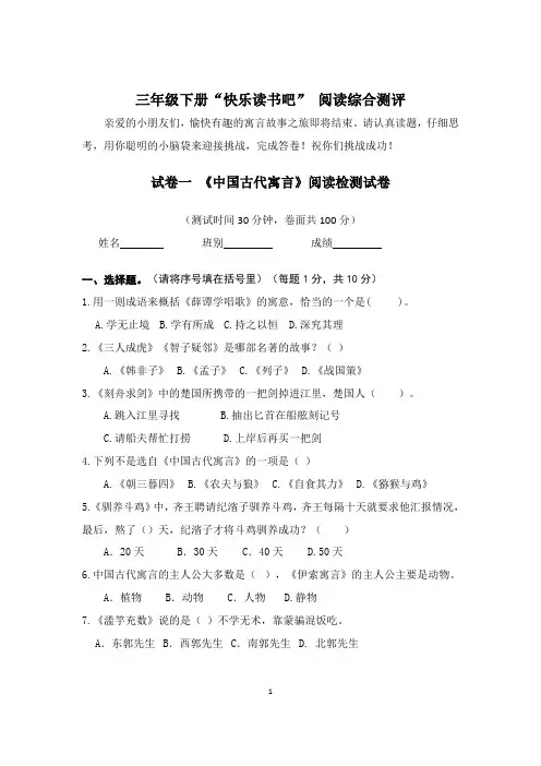 人教版三年级阅读专项练习题