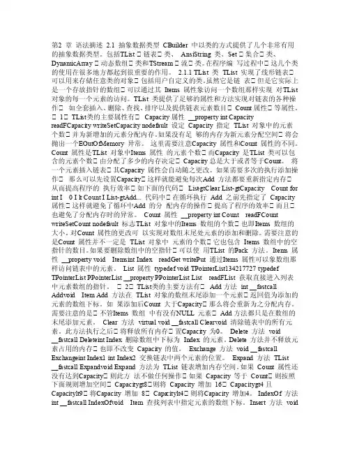 cbuilder6编程（宝典）