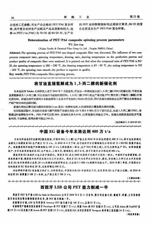 将甘油直接氢解成为1,3-丙二醇的新催化剂