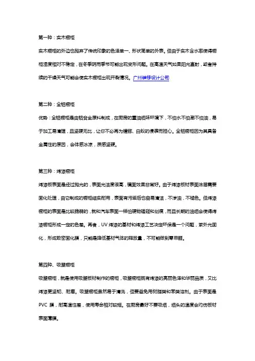 厨房橱柜用什么板材最环保？