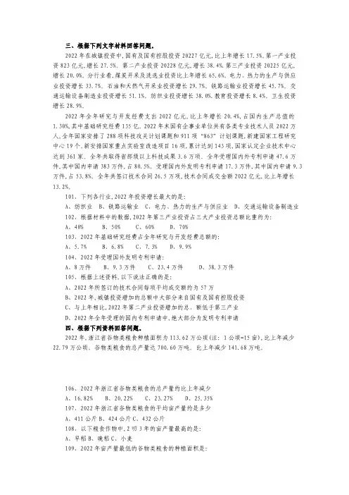 2022江苏省公务员考试行测A类真题答案及解析(部分)