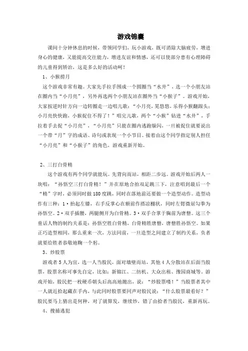 游戏锦囊