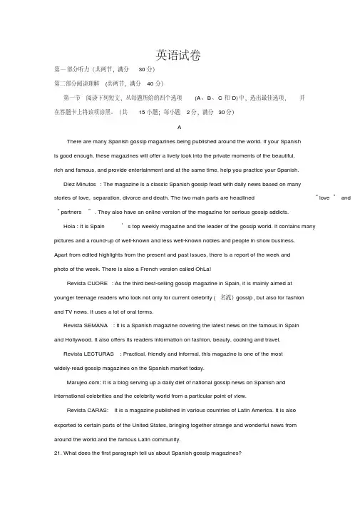 广西省名校2020届高三12月高考模拟英语试卷word版