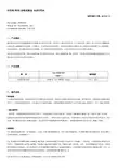 活性氧ROS分析试剂盒H2DCFDA