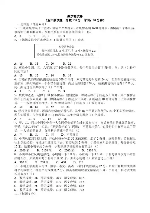 2018年解题能力展示五年级
