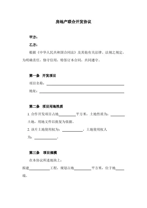 框架协议