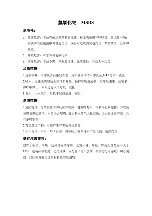 MSDS